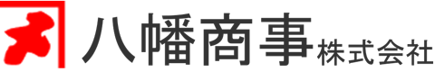 八幡商事株式会社